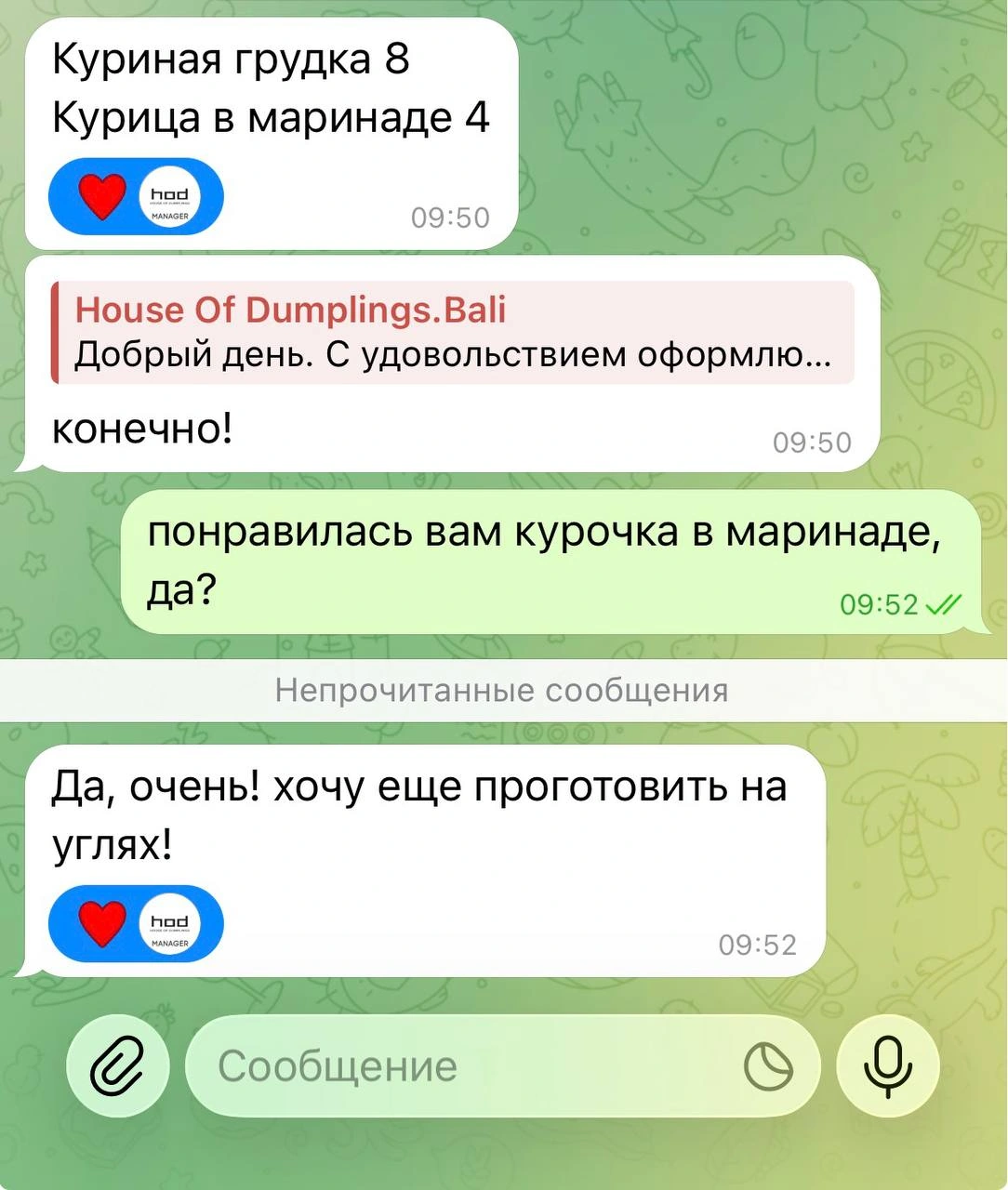 Скриншот исходного сообщения покупателя: Курица в маринаде