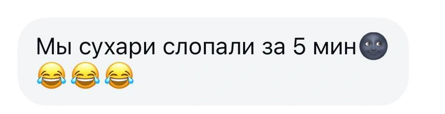 Скриншот исходного сообщения покупателя: Сухари
