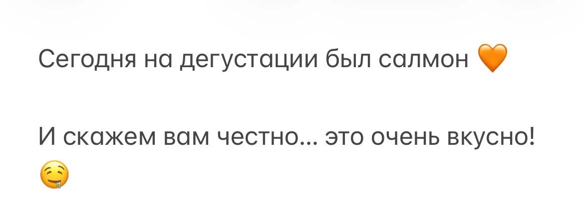 Скриншот исходного сообщения покупателя: Лосось