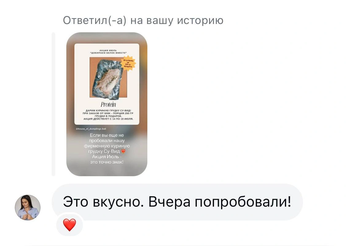 Скриншот исходного сообщения покупателя: Куриная грудка су-вид