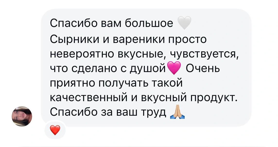 Скриншот исходного сообщения покупателя: Сырники и вареники